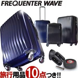 スーツケース Mサイズ キャスター交換可能 キャリーバッグ Tsa 超静穏 Frequenter Wave フリクエンター ウェーブ ファスナー ハード 中型 1 621 En0a019 C En0a019 スーツケースと旅行用品のgriptone 通販 Yahoo ショッピング