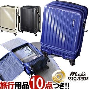 スーツケース Sサイズ 機内持ち込み キャスター交換 Tsa 超静穏 4方向前開き Frequenter Malie フリクエンター ファスナー ハード 1 2 En0a038 C En0a038 スーツケースと旅行用品のgriptone 通販 Yahoo ショッピング