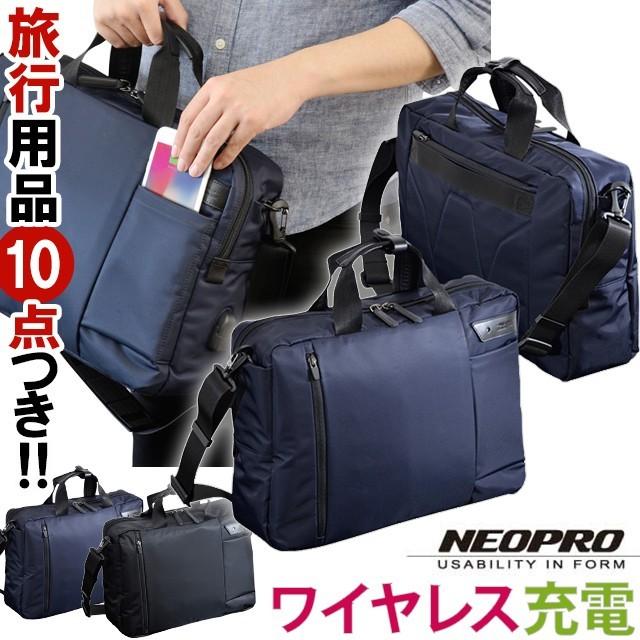 NEOPRO 2wayビジネスキャリー ビジネスバッグ ネオプロ 機内持込可 NEOPRO RED ネオプロ レッド ビジネスキャリーケース 機内持込OK