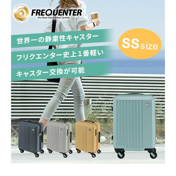 スーツケース 機内持ち込み Sサイズ 軽量 キャスター交換 超静穏 TSA ファスナー LIEVE フリクエンター リエーヴェ 1-251 (en0a051) 「C」 | FREQUENTER | 01