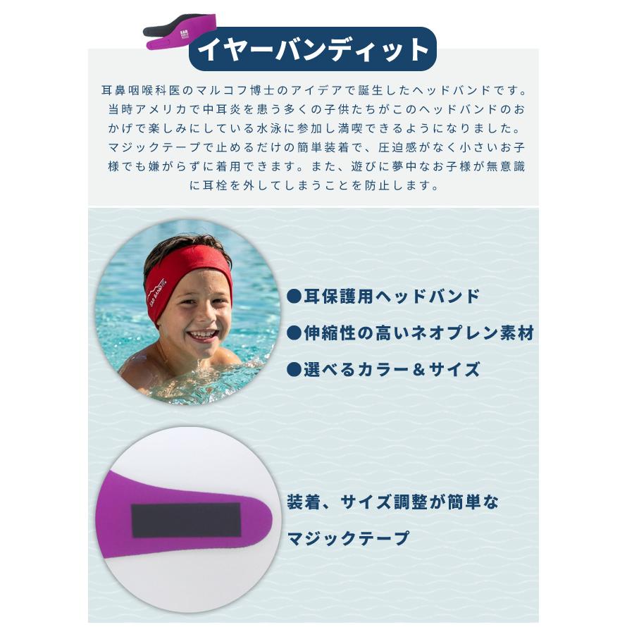 「レビュー記入でメール便送料無料」EAR BAND-IT イヤーバンディット パティ・バディーズ 耳栓 1ペア付き jaebjl-s 3点迄メール便OK(en1a004)(1通につき3点迄) |  | 06