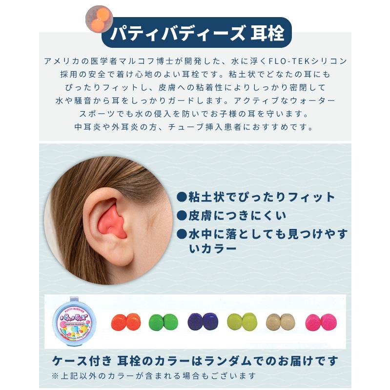 「レビュー記入でメール便送料無料」EAR BAND-IT イヤーバンディット パティ・バディーズ 耳栓 1ペア付き jaebjl-s 3点迄メール便OK(en1a004)(1通につき3点迄) |  | 07