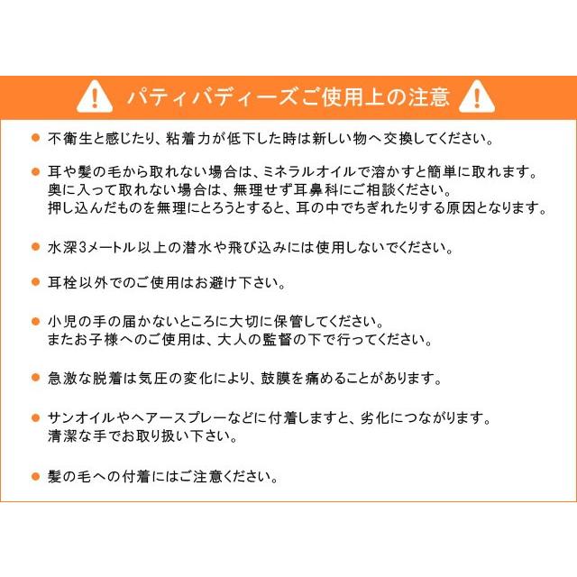 「レビュー記入でメール便送料無料」パティ・バディーズ 耳栓 3ペア入り putty-buddies-3pack-mail (1通につき6点迄)(en1a007) |  | 02