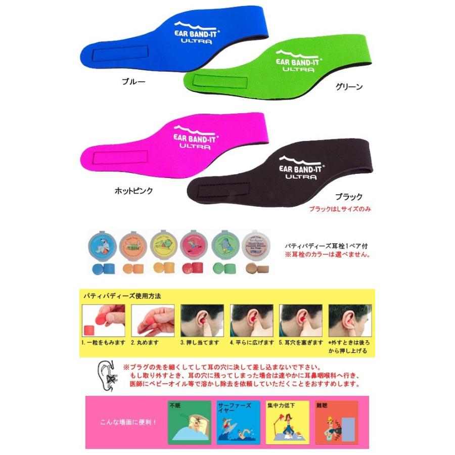 「レビュー記入でメール便送料無料」EAR BAND-IT ULTRA イヤーバンディットウルトラ パティ・バディーズ 耳栓 1ペア付き en1a008-mail(en1a009)(1点につき2点迄) |  | 06