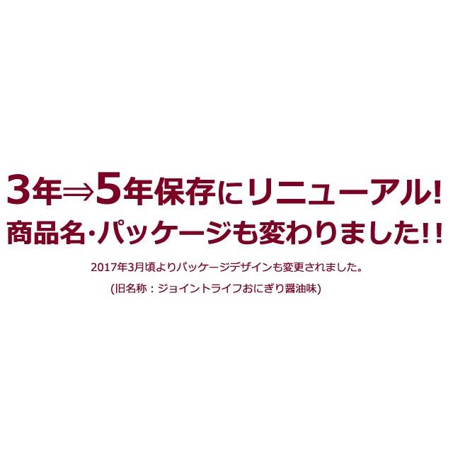 防災用品 非常食 保存食 5年保存 エメラス 醤油味 おにぎり 単品 jl-oni-1 世界初の長期保存 2点迄メール便OK(es1a003)*和風 |  | 03