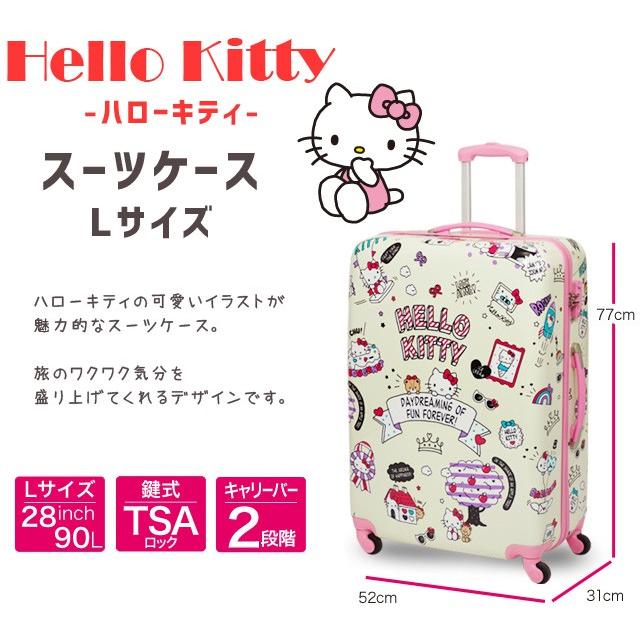 ハローキティ Hello Kitty サンリオ キティー スーツケース Lサイズ 