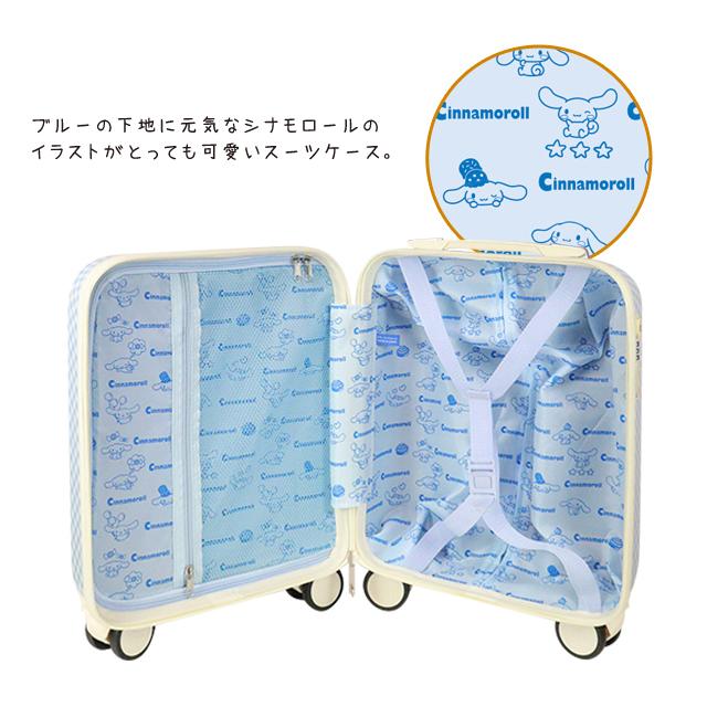 サンリオ詰め込み サンリオ スーツケース 機内持ち込み Sサイズ キャリーバッグ