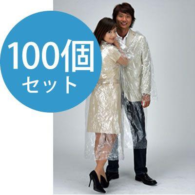 使い捨て ポケット レインコート 透明 フリーサイズ 男女兼用 FIC-100-100　100個単位 (fu0a003)【セット】 | 