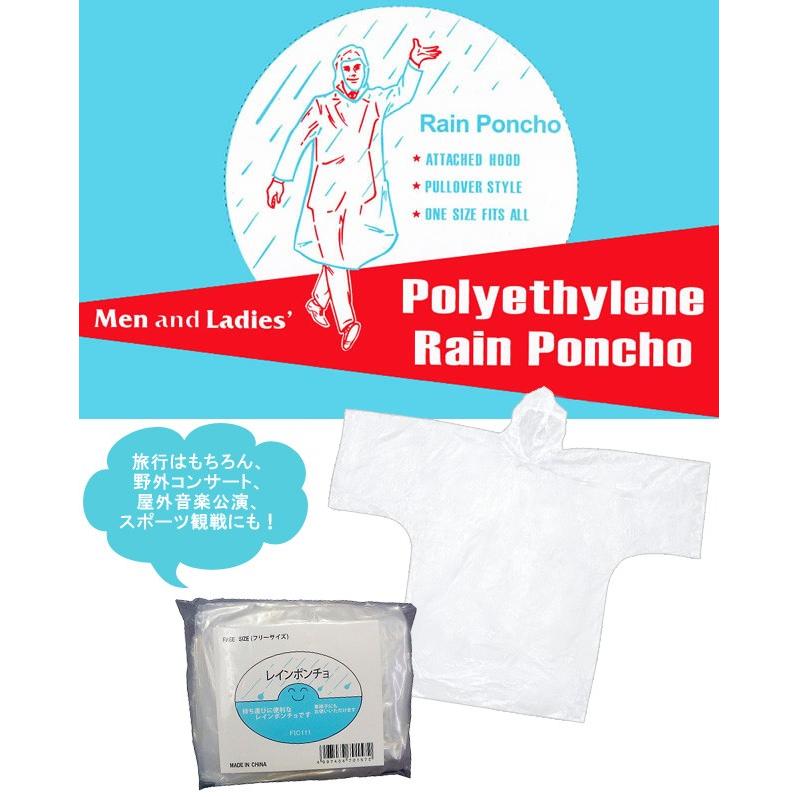 使い捨て ポケット レインポンチョ フリーサイズ 男女兼用 着丈110cm