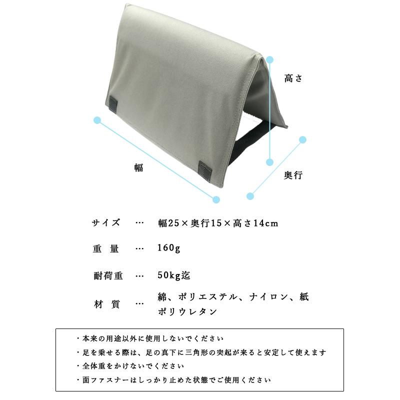 足置き 置くだけ フットレスト クッション 旅行 便利グッズ デスクワーク 日本製 携帯用 リラックス 飛行機 電車 バス オフィス むくみ対策 脚置き (ra1a006) |  | 03