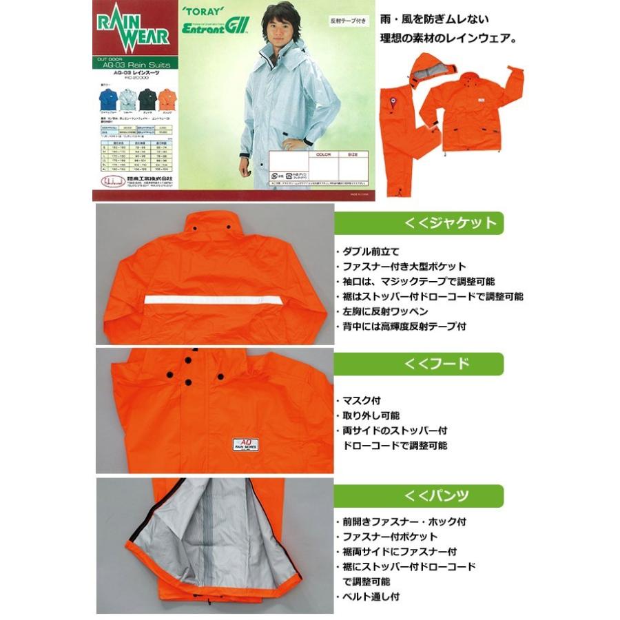 レインコート レインパンツ 上下 メンズ レディース レインスーツ ジャケット 収納袋付き レインウェア 登山 通勤 自転車 作業 AQ-03 FIC-20000 (fu0a025) |  | 01