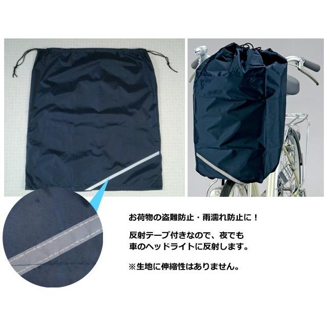 自転車安全カゴ・カバー 反射テープ付 FIC-121 前かご用カバー 2点迄メール便OK(fu0a044) |  | 01