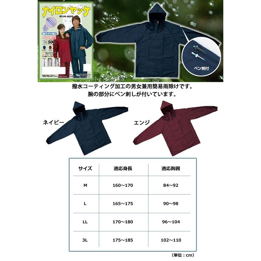 レインコート メンズ レディース ナイロンヤッケ 撥水コーティング