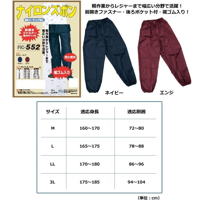 レインパンツ メンズ レディース ナイロン裾ゴム入りズボン 撥水