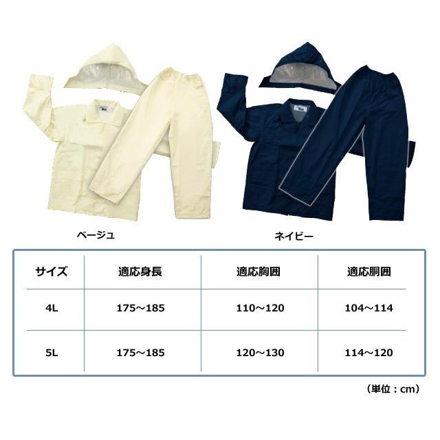 レインコート レインパンツ 上下 メンズ レディース 4L 5L スーパー
