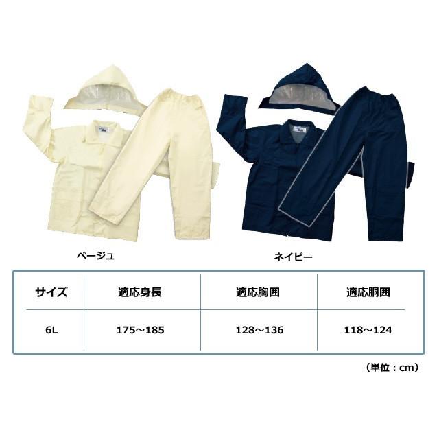 「最終価格」新品　BATESレインウェア上下袋付　Lサイズ 楽天市場】ポイント5倍【楽天1位】 レインウェア 上下セット