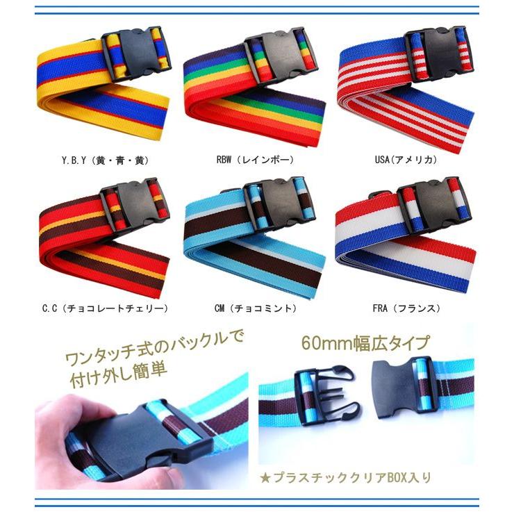 スーツケースベルト ワンタッチ おしゃれ かわいい トランクベルトST ストライプ 旅行 トラベル 386 2点迄メール便OK(go0a113) |  | 01