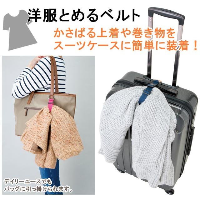 洋服とめるベルト ゴーウェル 洋服固定トラベル 旅行 便利グッズ GW-0103 4点迄メール便OK(go0a145)＊上着携帯 |  | 01