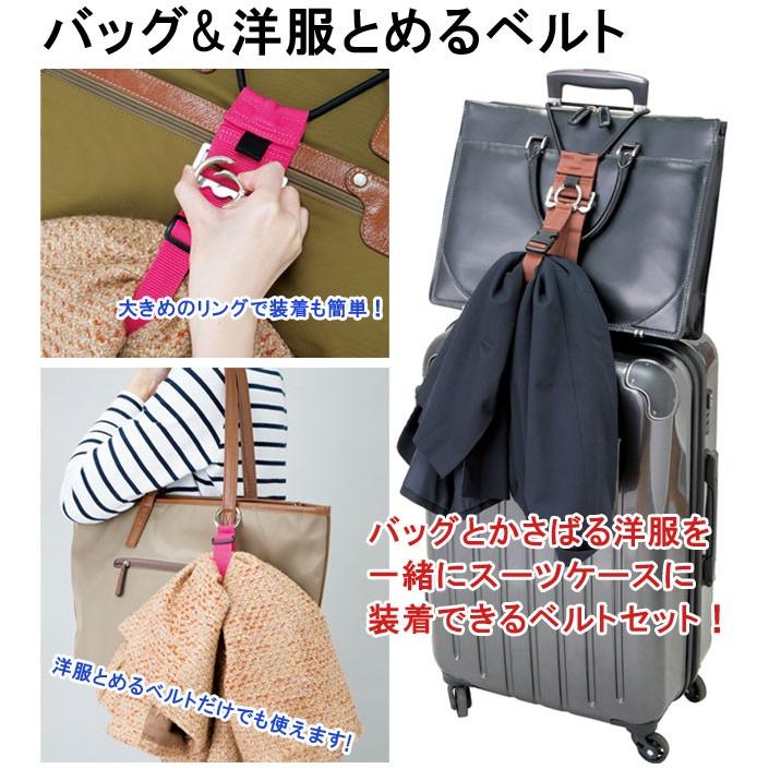 バッグ&洋服とめるベルト ゴーウェル 荷物固定 トラベル 旅行 便利グッズ GW-0104 3点迄メール便OK(go0a146)＊上着携帯 |  | 01