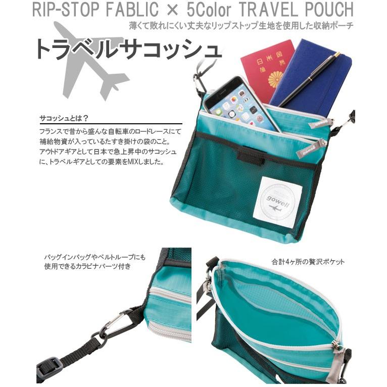 トラベルサコッシュ 3WAY機能付アウトドアポーチ GW-0901 1点迄メール