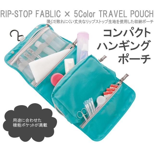 トラベルポーチ 吊り下げ コンパクト ハンギングポーチ 小物収納 ポーチ ケース 洗面ポーチ 化粧ポーチ 便利グッズ GW-0803 1点迄メール便OK(go0a151) |  | 01
