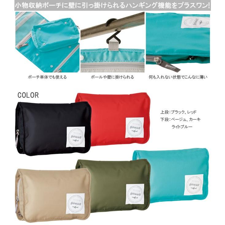 トラベルポーチ 吊り下げ コンパクト ハンギングポーチ 小物収納 ポーチ ケース 洗面ポーチ 化粧ポーチ 便利グッズ GW-0803 1点迄メール便OK(go0a151) |  | 02