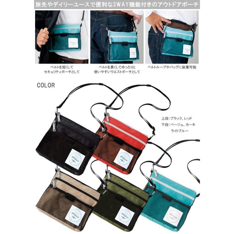 「レビュー記入でメール便送料無料」トラベルサコッシュ 3WAY機能付アウトドアポーチ GW-0901-mail(1通につき1点迄)(go0a152) |  | 02