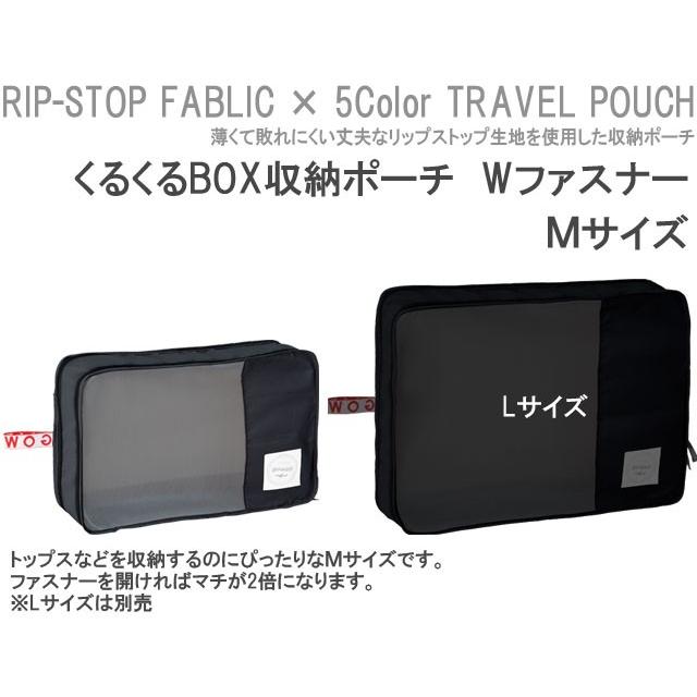 衣類収納ケース 収納ボックス トラベルポーチ くるくる収納BOXポーチ ダブルファスナー Mサイズ 旅行 トラベル GW-0704 1点迄メール便OK(go0a159) |  | 01