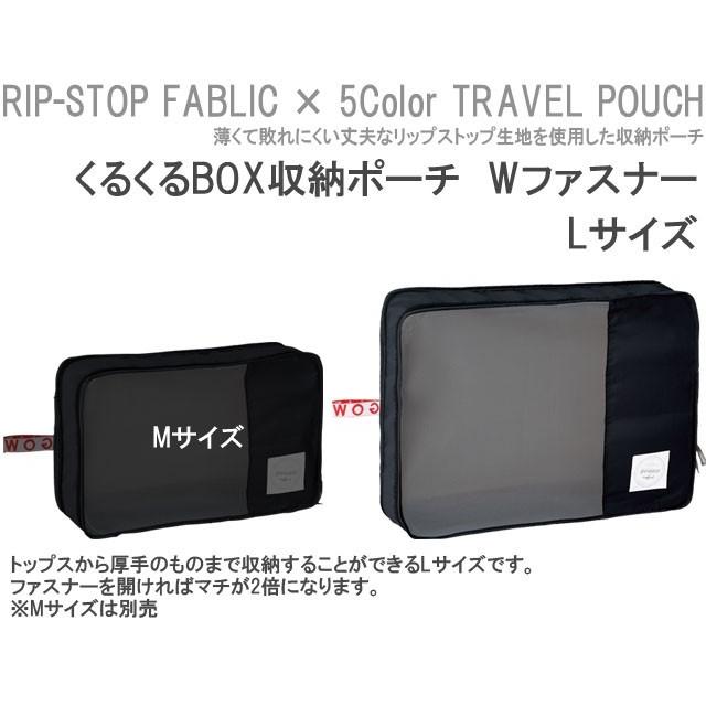 「レビュー記入でメール便送料無料」衣類収納ケース 収納ボックス トラベルポーチ くるくる収納BOXポーチ Lサイズ トラベル GW-0703-mail(1通1点迄)(go0a166) |  | 01