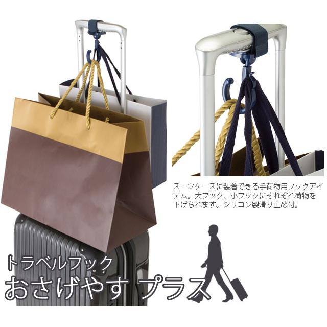 荷物固定 吊り下げ フック バンド おさげやす プラス 手荷物用フック