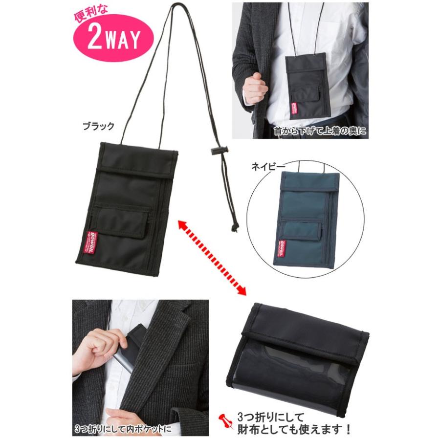 スキミング防止 財布 ポーチ トラベルパス ネックポーチ 首下げ セキュリティポーチ パスポート 貴重品 旅行 トラベル 日本製 GW-0904 4点迄メール便OK(go0a200) |  | 01