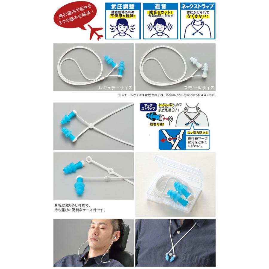耳栓 耳らくんフライト 気圧調整機能付耳栓 旅行 飛行機 安眠 睡眠 集中 遮音 紐付き GW-1502 10点迄メール便OK(go0a238) |  | 01