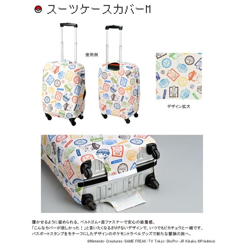 送料299円 送料299円 ポケモントラベルシリーズ スーツケースカバー M Gw P507 2点迄メール便ok Go0a242 Go0a242 スーツケースと旅行用品のgriptone 通販 Yahoo ショッピング