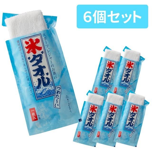 氷タオル 6枚セット(1枚入×6) 除菌 熱中症対策 冷感 繰り返し