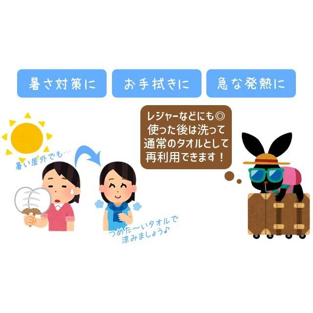 氷タオル 6枚セット(1枚入×6) 除菌 熱中症対策 冷感 繰り返し使える 暑さ対策 アウトドア キャンプ 冷たい おしぼり TS-1205-001 1点迄メール便OK(go0a273) |  | 01