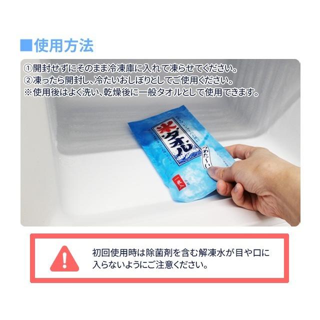 氷タオル 6枚セット(1枚入×6) 除菌 熱中症対策 冷感 繰り返し