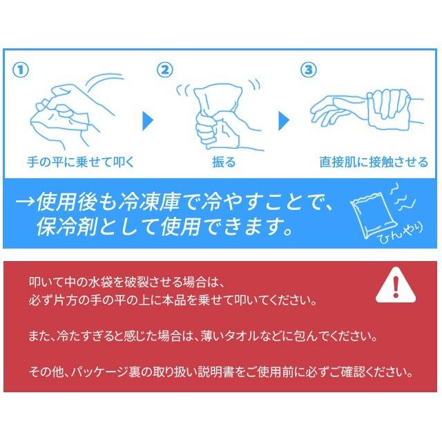 保冷剤にもなる瞬間冷却パック 100個セット(1個×100) 冷却材 熱中症対策 クール 暑さ対策 アウトドア キャンプ 冷たい まとめ買い 携帯 TS-1591-044(go0a288) |  | 02