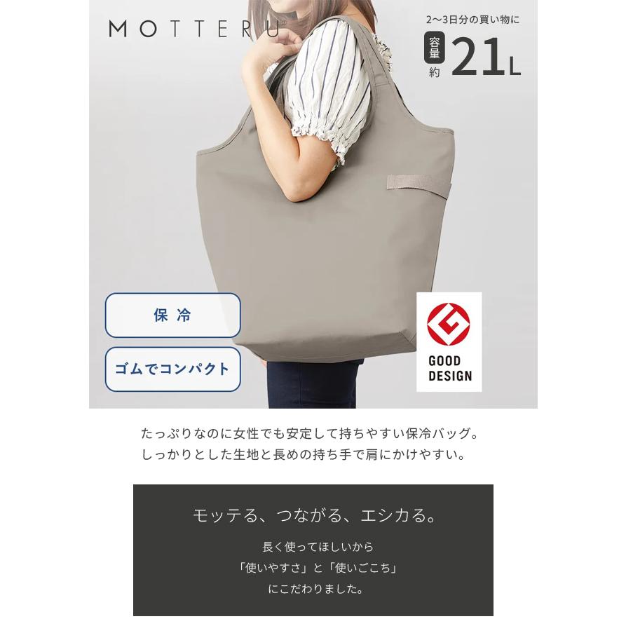 「レビュー記入でメール便送料無料」クーラーマルシェバッグ エコバッグ 保冷 折り畳み簡単 クルリト 肩掛け 買い物 MO-1120-mail (1通につき1点迄)(go0a324) |  | 01