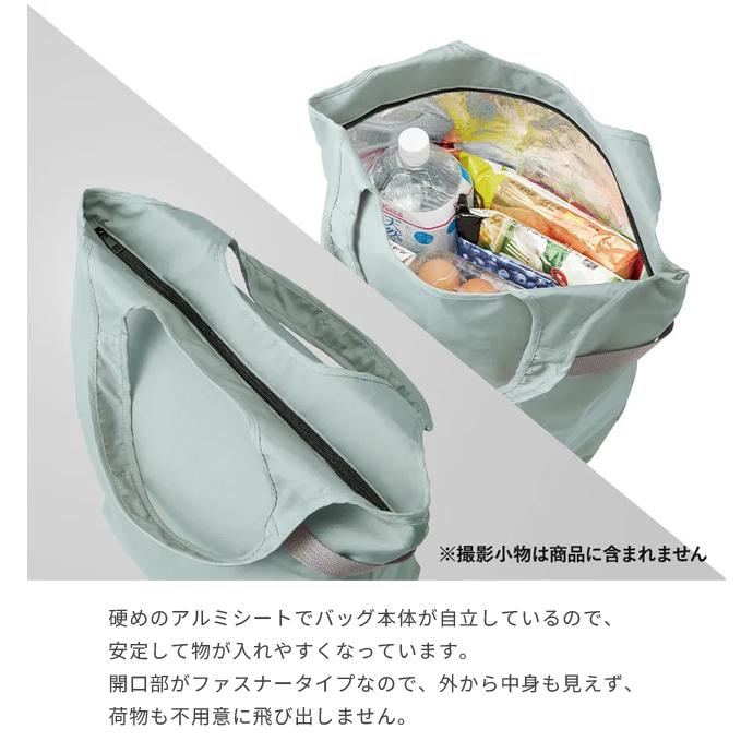 「レビュー記入でメール便送料無料」クーラーマルシェバッグ エコバッグ 保冷 折り畳み簡単 クルリト 肩掛け 買い物 MO-1120-mail (1通につき1点迄)(go0a324) |  | 03