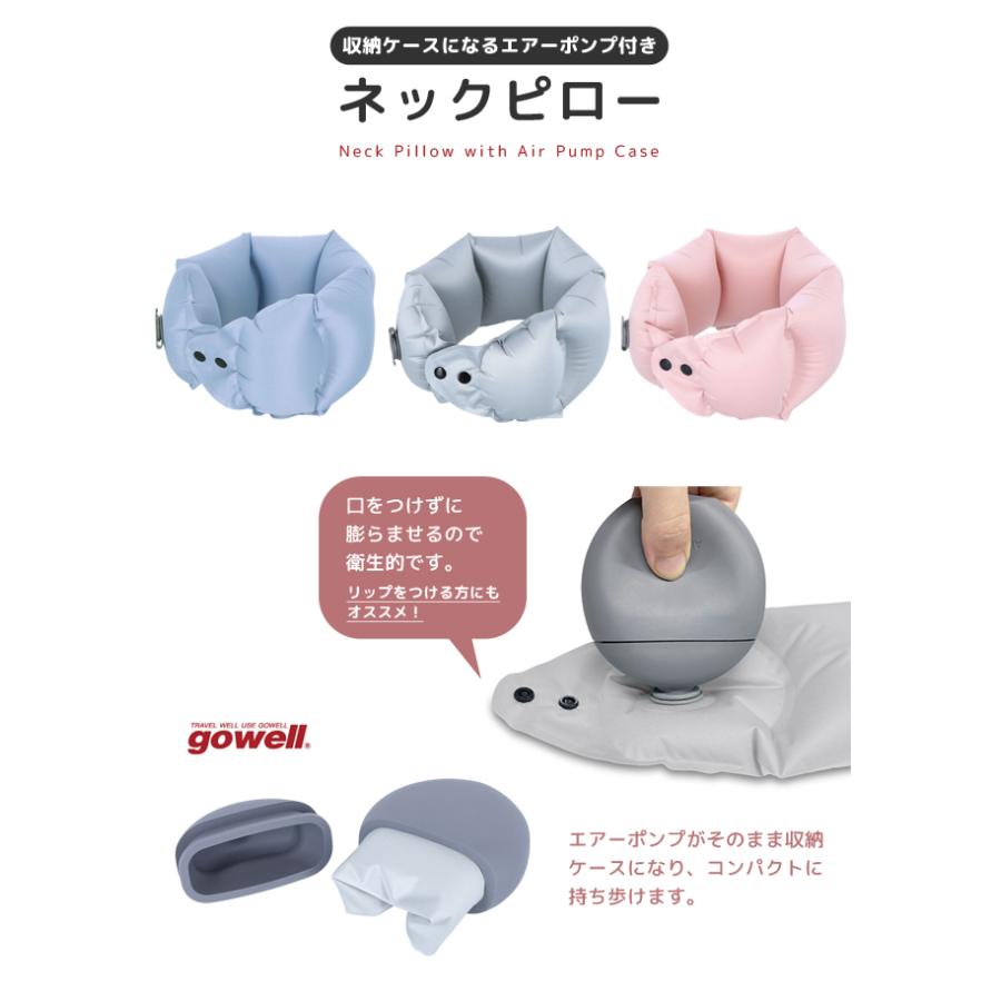 ネックピロー エアーポンプ付き 収納ケース gowell ゴーウェル 飛行機 手動ポンプ 空気 旅行用品 トラベル 携帯 エアー コンパクト 旅行 機内 GW-1227(go0a328) |  | 04