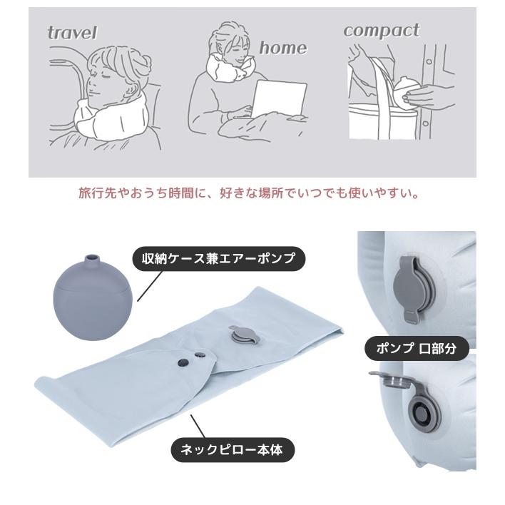 ネックピロー エアーポンプ付き 収納ケース gowell ゴーウェル 飛行機 手動ポンプ 空気 旅行用品 トラベル 携帯 エアー コンパクト 旅行 機内 GW-1227(go0a328) |  | 05