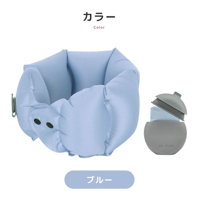 ネックピロー エアーポンプ付き 収納ケース gowell ゴーウェル 飛行機 手動ポンプ 空気 旅行用品 トラベル 携帯 エアー コンパクト 旅行 機内 GW-1227(go0a328) |  | 08