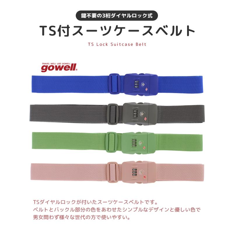 スーツケースベルト TSAロック 3桁ダイヤル gowell ゴーウェル スーツケースバンド キャリーケースベルト おしゃれ 固定 GW-0211 2点迄メール便OK(go0a331) |  | 05