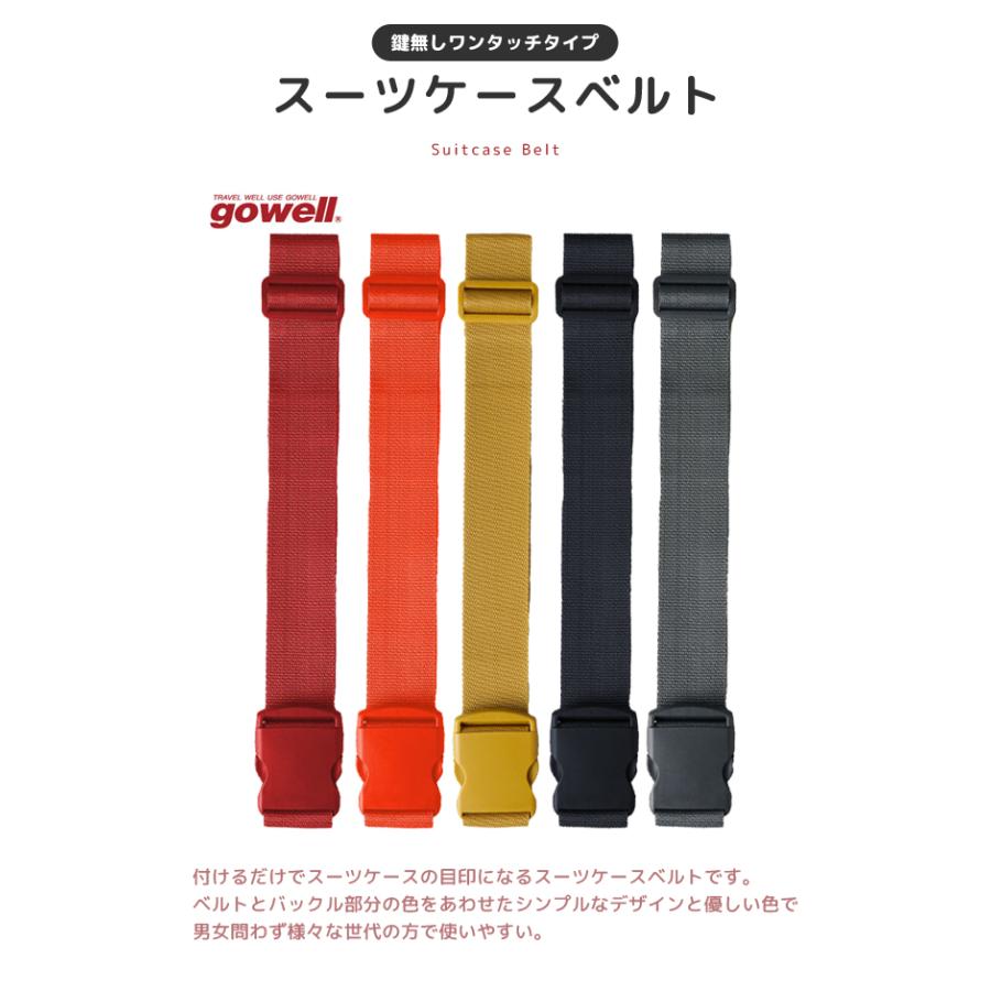 スーツケースベルト ワンタッチ 目印 gowell ゴーウェル おしゃれ 旅行