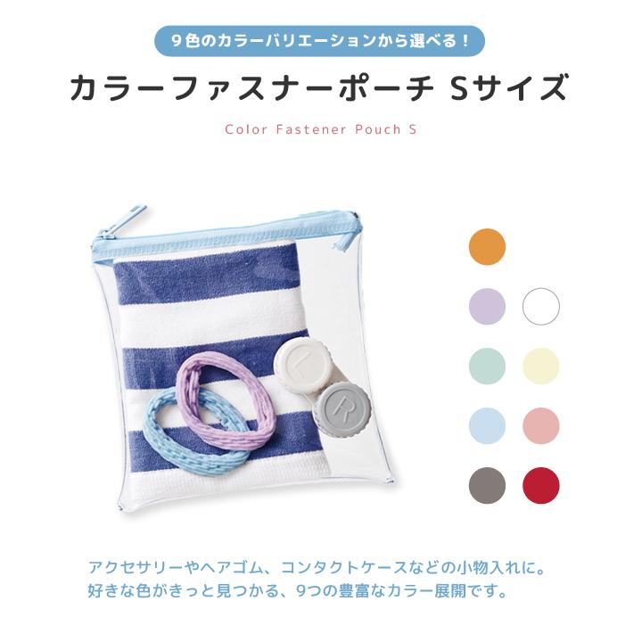 クリアポーチ ミニポーチ Sサイズ ファスナー 透明 ビニールポーチ フラットポーチ マチ無し 推し活 イメカラ 持ち運び 旅行 TP-0042 6点迄メール便OK(go0a337) |  | 10