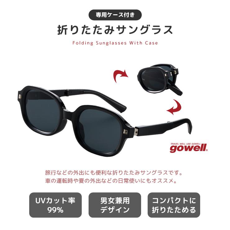 サングラス メンズ レディース UVカット 折りたたみ ケース付き gowell ゴーウェル ウェリントン型 紫外線対策 折り畳みサングラス 軽量 GW-3121(go0a339) |  | 02