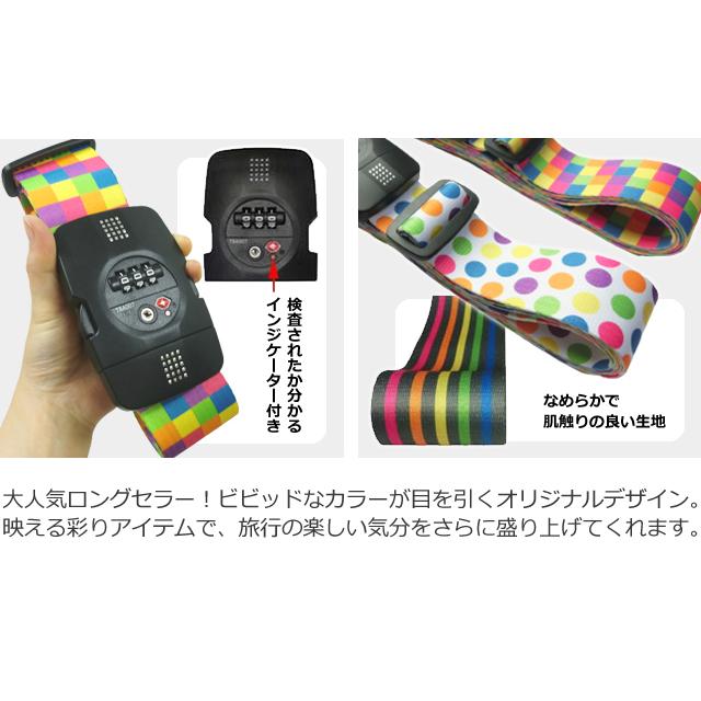 スーツケース ベルト TSAロック 鍵付き おしゃれ カラフル GPT 当店