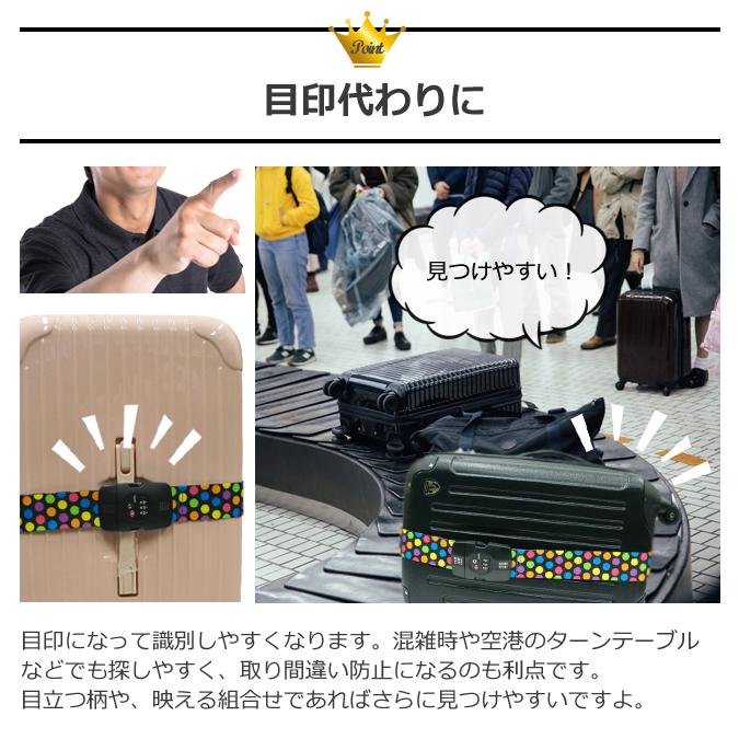 スーツケース ベルト TSAロック 鍵付き おしゃれ カラフル GPT