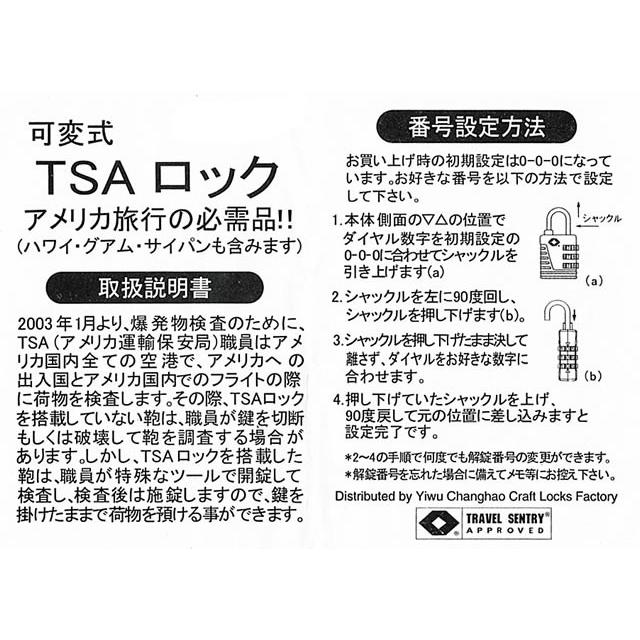「レビュー記入でメール便送料無料」GPT 南京錠 TSAロック ダイヤル式 4桁 鍵 海外旅行 盗難防止 セキュリティ GPT-TSA4KETA-mail(gu1a071)(1通につき10点迄) | ブランド登録なし | 02