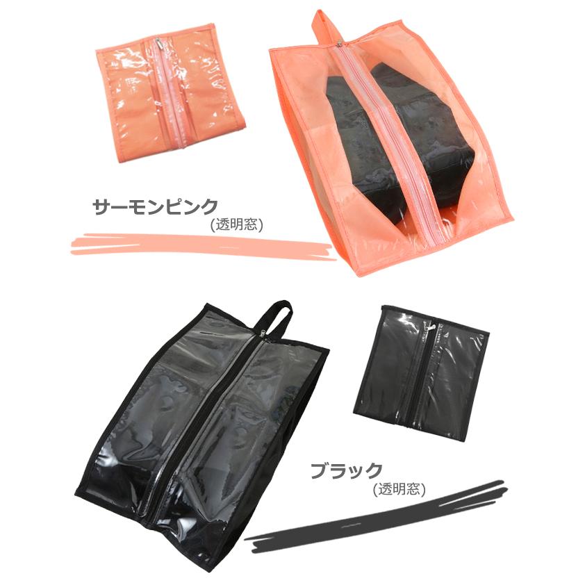 シューズケース 透明窓 シューズバッグ シューズポーチ 靴ケース シューズ収納 靴収納 クツ入れ 部活動用 持ち手付き GPT 5点迄メール便OK(gu1a089) | ブランド登録なし | 10